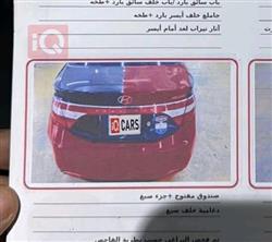 هيونداي غرانديور